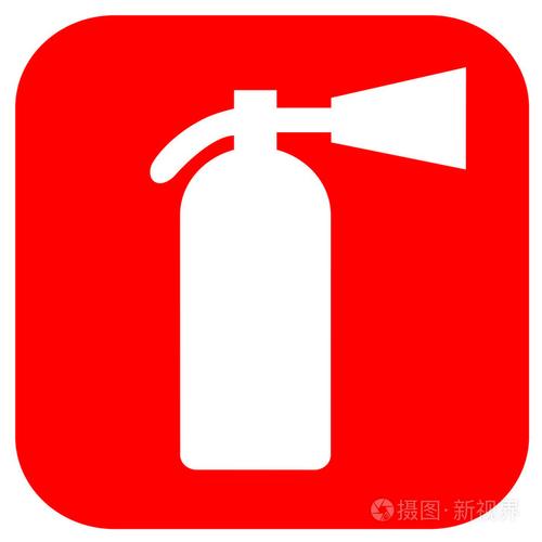 灭火器